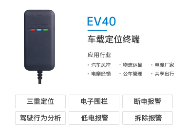 雷凰车联车载4G定位器